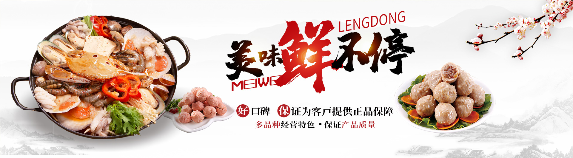 首頁banner1