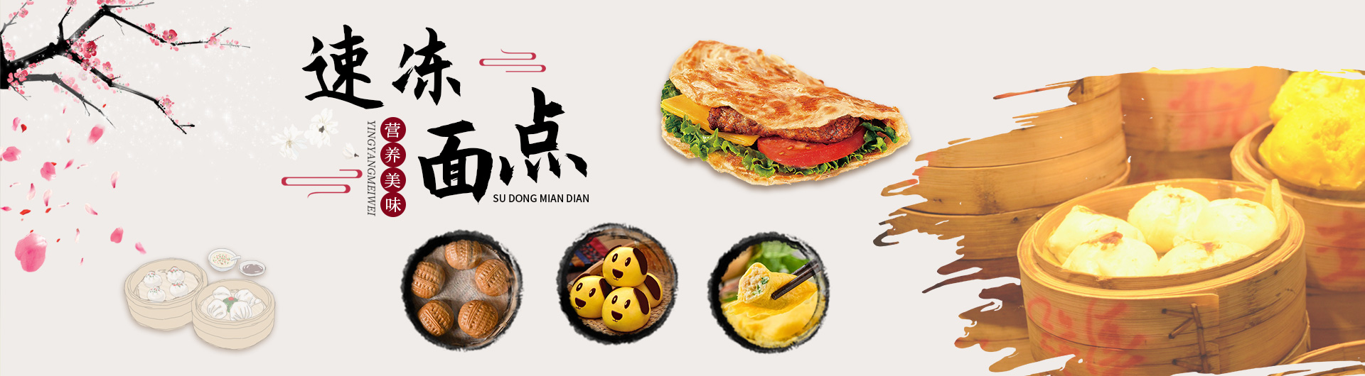 首頁banner2